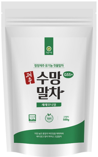[세레모니얼] 수망다원 제주 유기농 말차 가루 G55+ 특 등급 500g 1개, 1개입