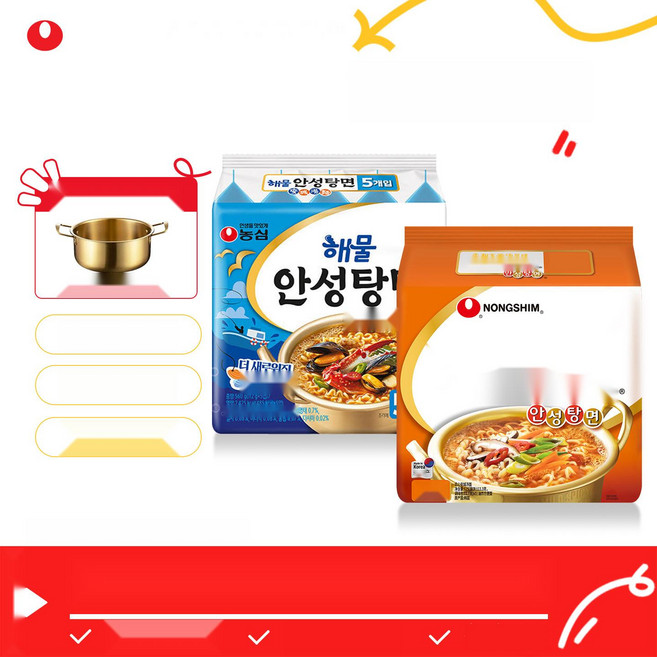 농심 안성탕면 5개입 라면으로 든든한 한끼 해결, 3. 해물, 해물