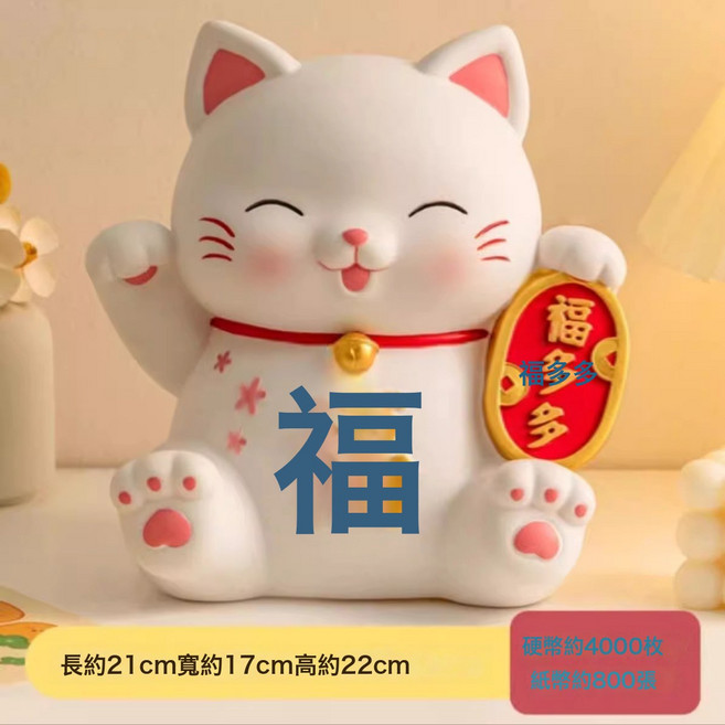 招財貓存錢筒新款兒童男女孩可進可出大容量儲蓄零錢罐, 1個, 福氣多多 大號存錢罐:如圖