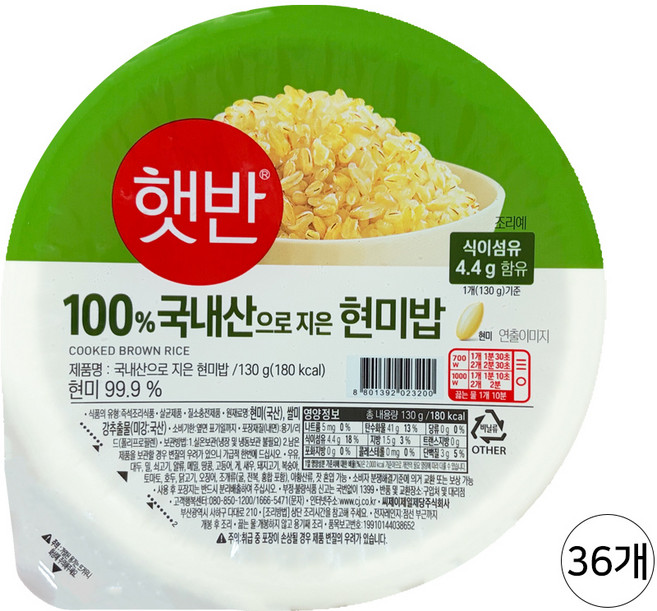 햇반 100% 국내산으로 지은 현미밥 작은공기, 130g, 36개