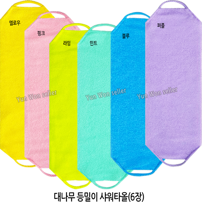 JM 끈달린 쎈 대나무 소재 등밀이 때밀이 샤워타월 때타올, 1개, 6개입, 엘로우+핑크+라임+민트+블루+퍼플