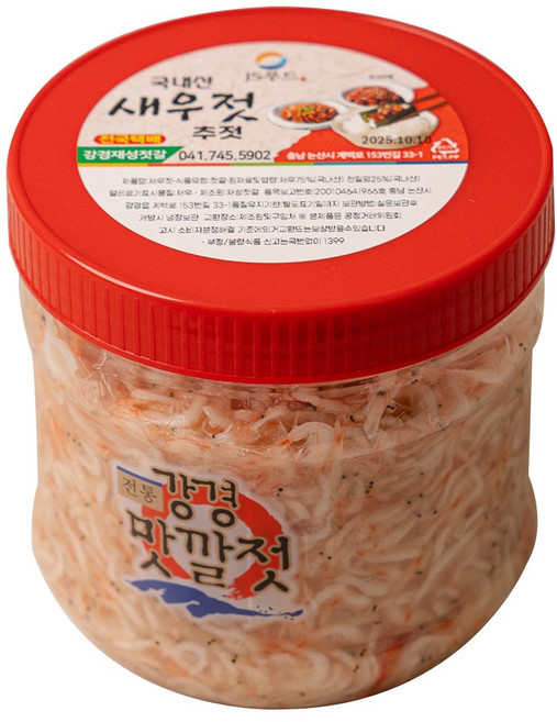 강경재성젓갈 새우젓 추젓 (국내산100% MSG무첨가), 5kg, 1개