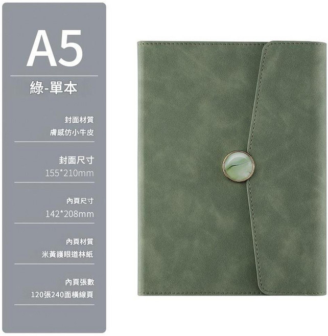 ibooooo A5 商務筆記本, a5抹茶綠色, 1個