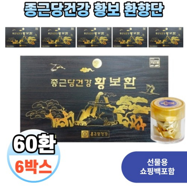 [선물용 쇼핑백증정]종근당 건강 황보환 60환 6박스 부모님 직원 단체 기업 모임 선물세트, 225g
