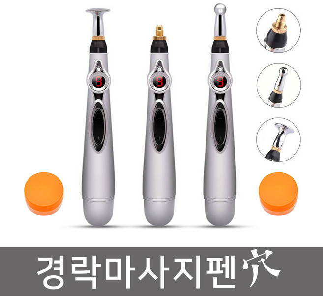 마사지펜 경락마사지펜 저주파마사지펜 닥터펜 혈자리봉+젤 경혈도 KC안전인증 저주파마사지기 저주파안마기 EMS마사지기 저주파자극기, ms-1-618