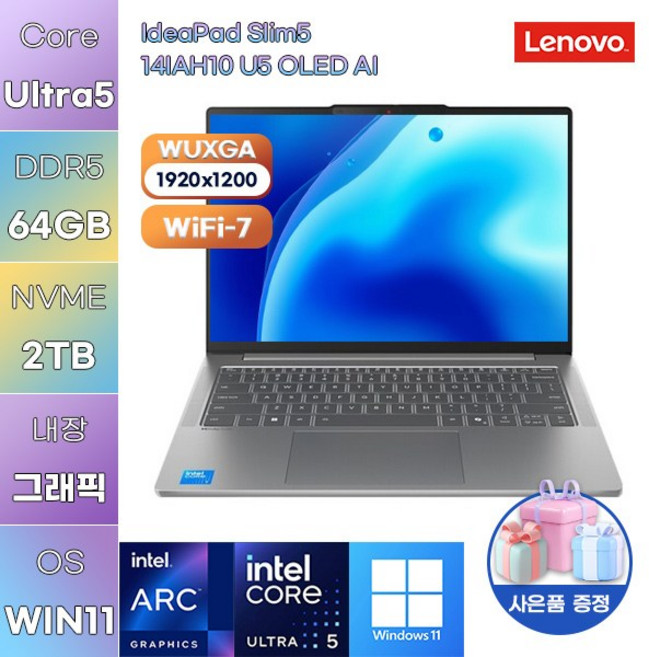 레노버 아이디어패드 Slim5 14IAH10 U5 OLED AI U5-225H Arc 130T WIN11 설치 가성비 사무용 대학생 노트북, WIN11 Pro, 64GB, 2TB