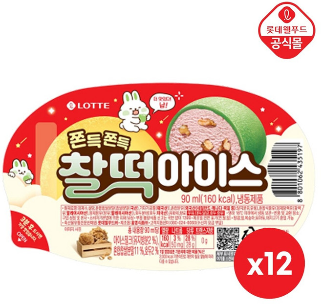 찰떡아이스 호두 90ml x 12개