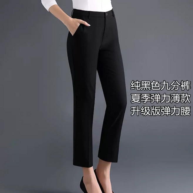 阿堯的店 女生高彈力上班西裝褲 辦公室上班OL西褲 面試正式黑褲 【W611】
