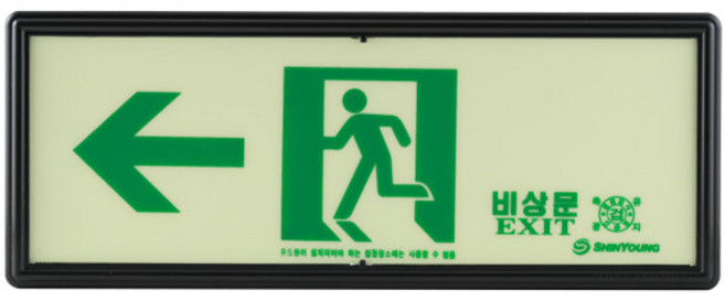 비상문 축광 표지판 복도통로 좌측 방향 야광 대피 안내표시판, 1개
