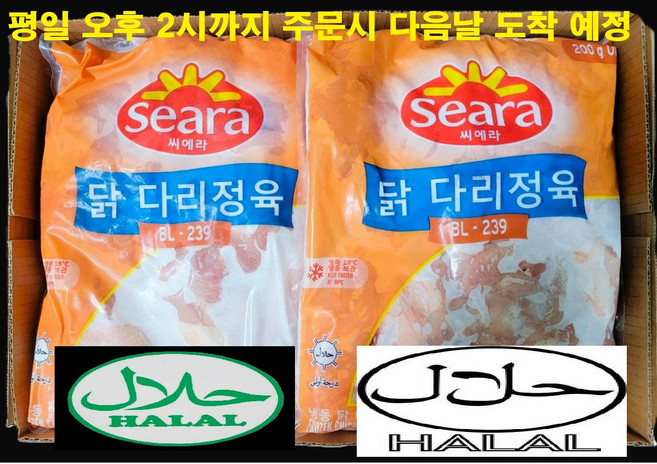 닭다리 닭정육 12kg 냉동 원물 시에라 SEARA 브라질산 뼈없는 닭다리살 식당 도매 가공 업소용 할랄 HALAL 수입닭고기 2kg*6개, 1박스