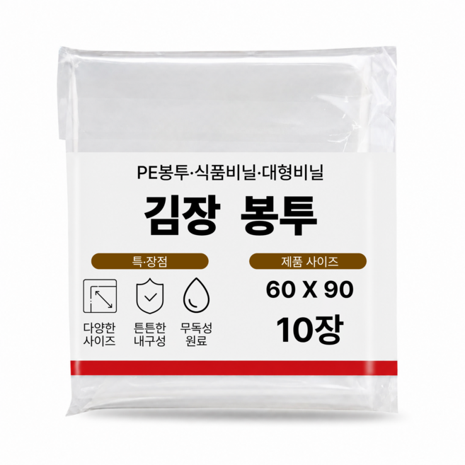김장비닐 고추비닐 두꺼운대형PE봉투 김장봉투 질긴비닐, 10개, 2호