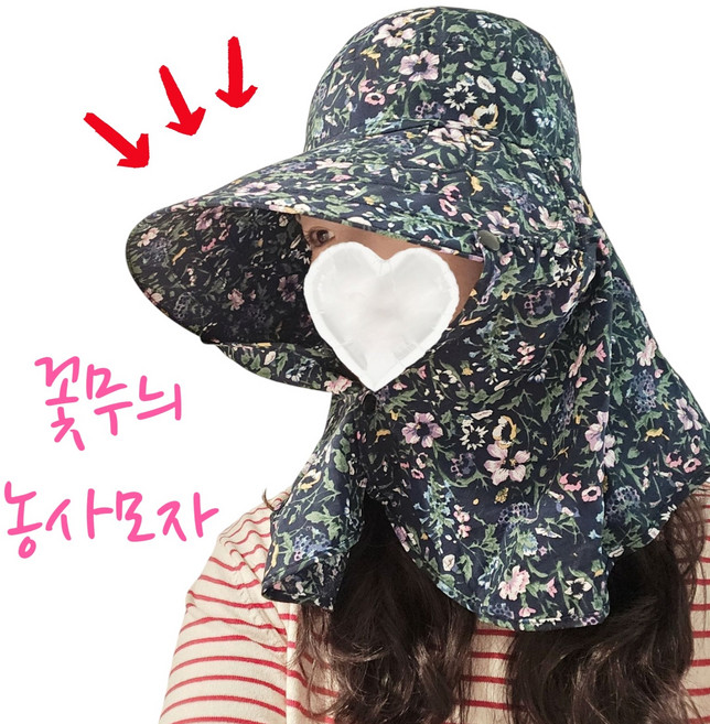 국산 농사 농부 밭일 모자 꽃무늬 작업모자 마스크 목가림 치마모 주말농장 자외선차단 햇빛가리개 플라워 넓은 챙 여름 더위 썬캡 시골패션 농사꾼 산지직송 고민시 모자