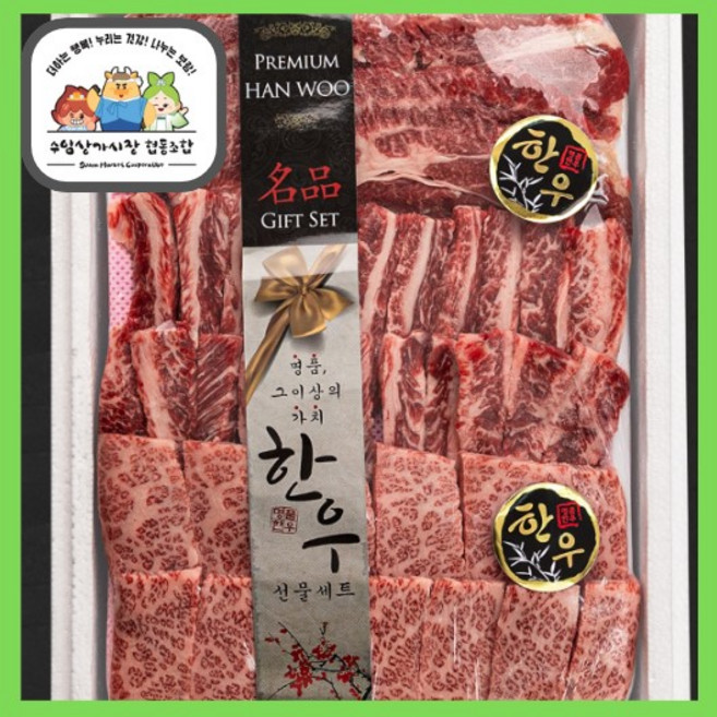 [농민한우암소]1++투뿔 최상급 국내산 한우암소 살치 갈비 등심 선물세트 명절(1:1맞춤), 암소한우 모둠세트 A-2, 1개