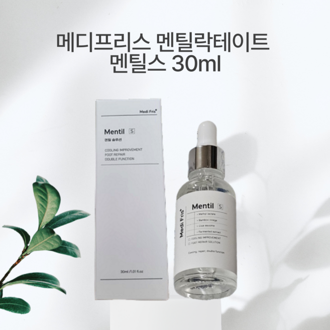 Mentil 메디프리스 멘틸락테이트 문제성 발톱 솔루션 멘틸스 손발톱영양제 발톱케어 발톱무좀 30ml, 1개