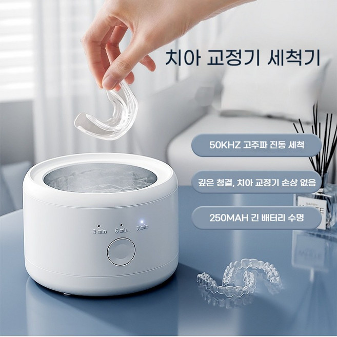 PYHO 스마트 초음파 마우스피스 세척기 휴대용멀티세척기, 화이트, ZJM-5