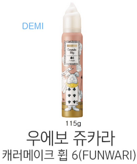 데미)우에보 쥬카라 캐러메이크휩 6(FUNWARI) 115g, 1개
