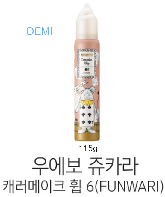 데미)우에보 쥬카라 캐러메이크휩 6(FUNWARI) 115g, 1개 - 쿠팡