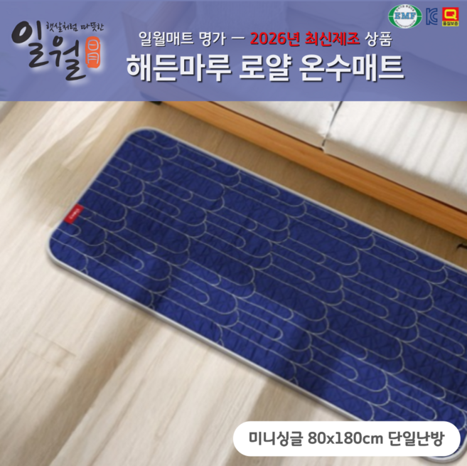 온수매트 소형 미니 싱글 2026년 일월 최신형 홈쇼핑 냉온수매트 바닥 침대용 병원겸용, [정품] 소형 80x180cm