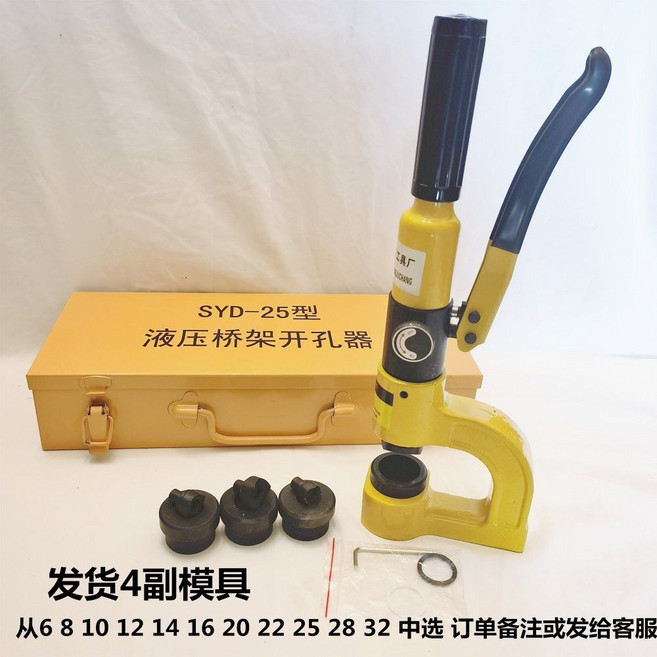 철판타공기 천공기 유압 구멍 오프너 수동 펀치 금형 구멍뚫기 브릿지 철판 펀칭기, 10. 금형 4세트-자석 버전, 1개