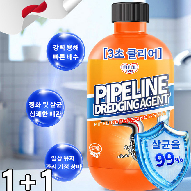 1+1 강력 용해 배수관 청소제 고농축 네츄럴오가닉 올클리너 초강력 파이프 막힘 해소제 머리카락분해 세면대 주방 욕실청소 냄새 악취제거, [일본의 기술] 3병