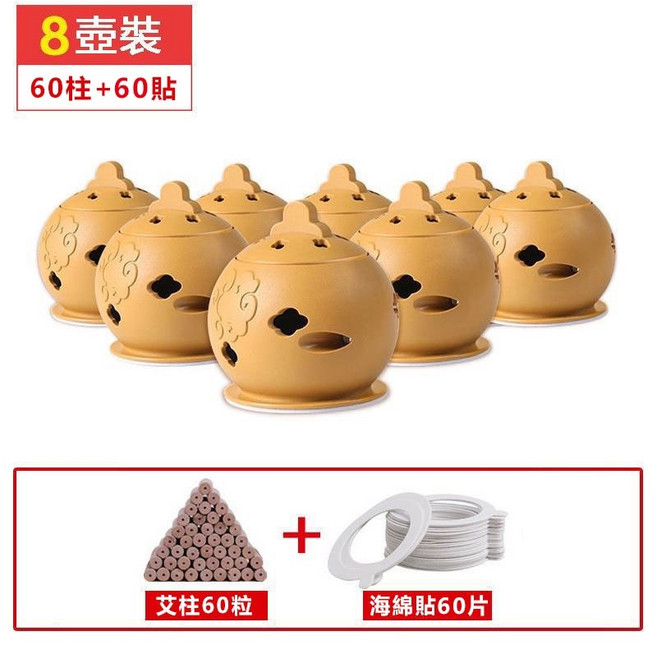 昆星 PBT防燙艾灸壺 隨身溫灸寶 告別痠痛 懶人隨身灸 艾灸盒套組 去濕儀器, 1個, 8個艾灸寶+60艾柱+60海綿貼
