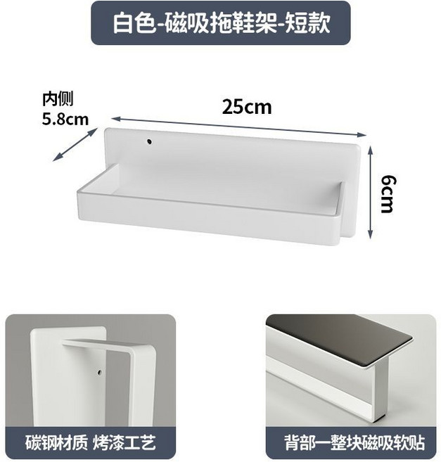 壁掛式磁吸拖鞋架 門後收納架, 1個, 優選-磁吸款,短款白色, 白色