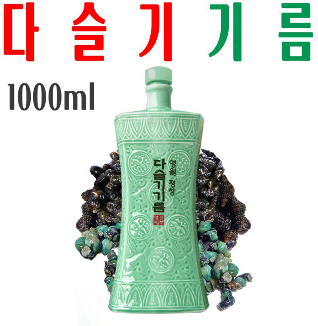 다슬기기름 1000ml/ 올갱이기름/ 고디기름/ 전통 질항아리 72시간 연속 가열 추출액, 다슬기(올갱이)기름1000 x1병, 1개, 1L