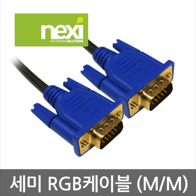 넥시 NX82 RGB(VGA) 세미 모니터 케이블 1.8m NX-RGB-COOL 노이즈필터 UL AWM 2919인증 1080P, 1개