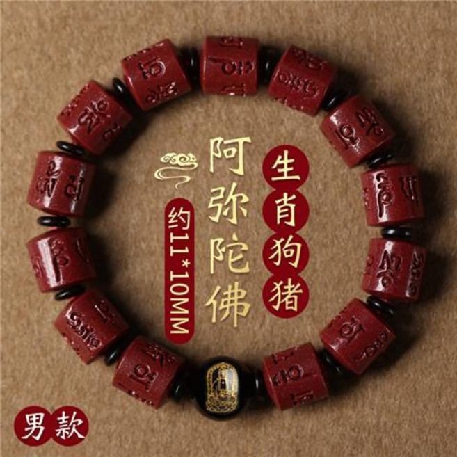 六字真言手鍊 天然紫金砂手串 本命佛手鏈