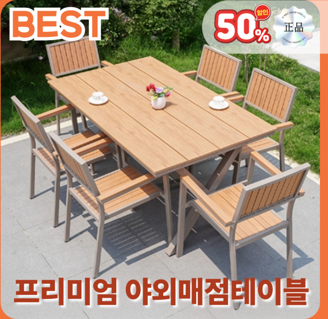 테라스팟 야외매점테이블 스낵바 편의점 매점 공원 휴게소 카페 야외테이블 피크닉 모던 직사각형