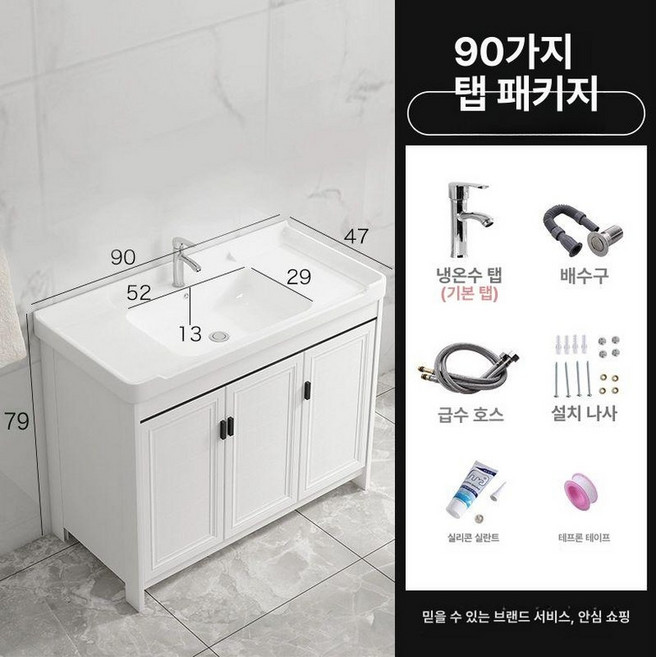 스탠드형 세면대 하부장 일체형 세라믹 세면기, 90 바닥형+수도꼭지 배수