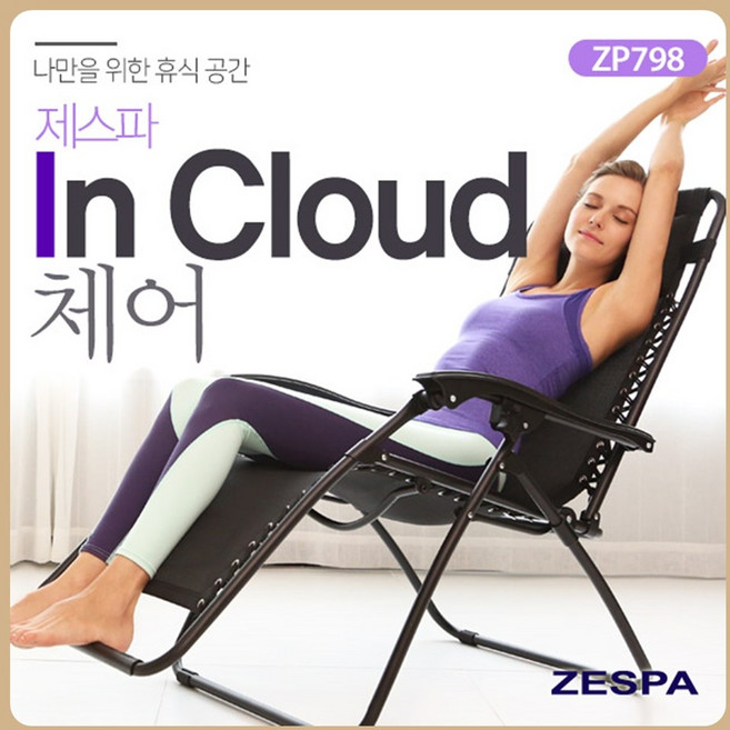 제스파 의자형 안마기 마사지기 소형안마의자 미니안마의자 zespa안마기 50대아빠생일선물 의료기상사 매장 운영중 ZP3006, 전용의자