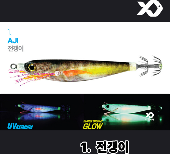 3위 - [낚시가게] 킬베이트 킬커틀 75 롱슬림 New 26 갑오징어 쭈꾸미 에기 특수 UV 메가탄, 1개