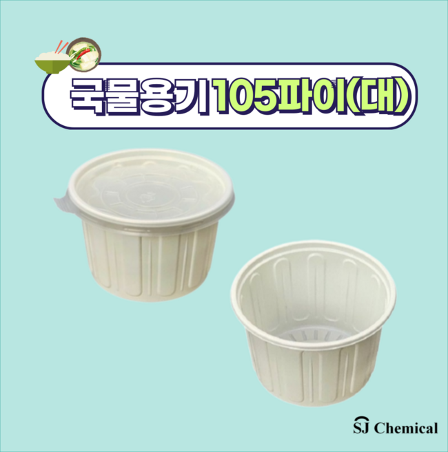 105파이 소스용기 국용기 대 화이트 1000개 세트, 1개, 1000개입