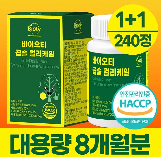 바이오티 곱슬 컬리케일 100% 정품 동결건조 케일 haccp 인증, 2개, 120정 - 쿠팡