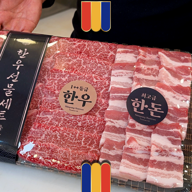 1++등급 한우 1등급 한돈 채끝 특수부위 삼겹살 800g 설 추석 명절 선물세트, 1세트