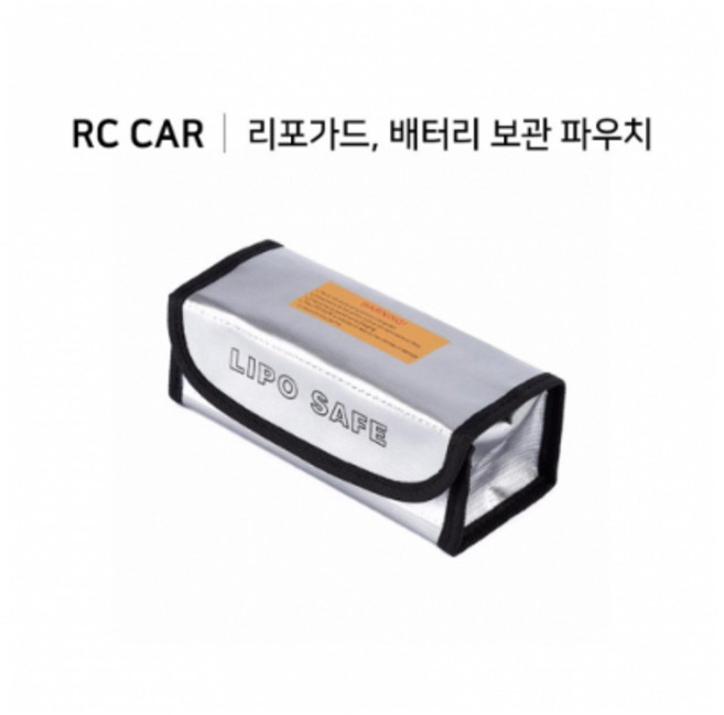 RC카 리포가드 배터리 보관 파우치(상자형), 1개