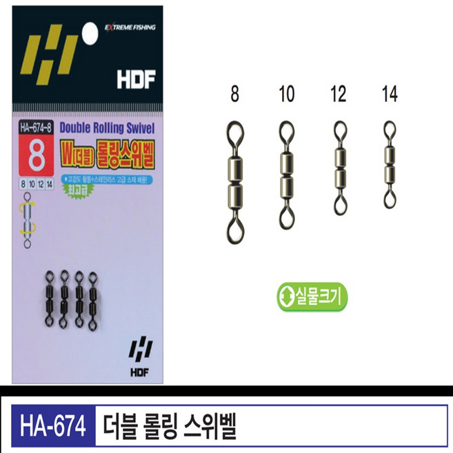 싹쓰리낚시] 해동 더블롤링스위벨 HA-674 회전도래 고리 도래 엉킴 방지, 1개