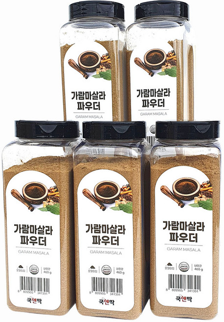 새마원 쿡앤딱 가람마살라 파우더 460g 분말 가루 큐민 인도 향신료, 5개