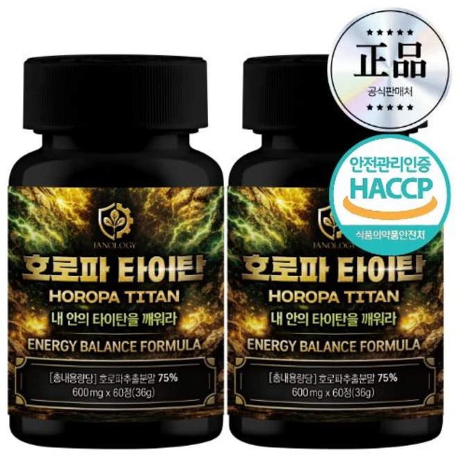 호로파 타이탄 블랙마카 캡슐 Fenugreek 종자추출물 600, 2개, 60정 - 쿠팡