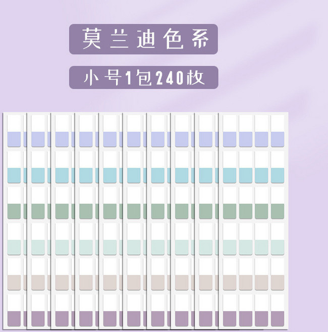 莫蘭迪索引貼 筆記分類標籤貼紙 60枚/包, 1個, 小號莫蘭迪240枚