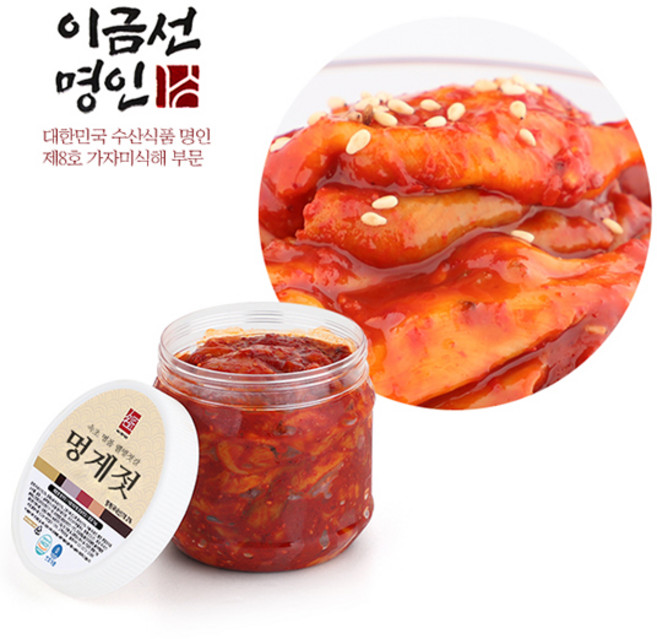 [이금선 명장] 속초 명품 멍게 무침 젓갈 1kg, 1개
