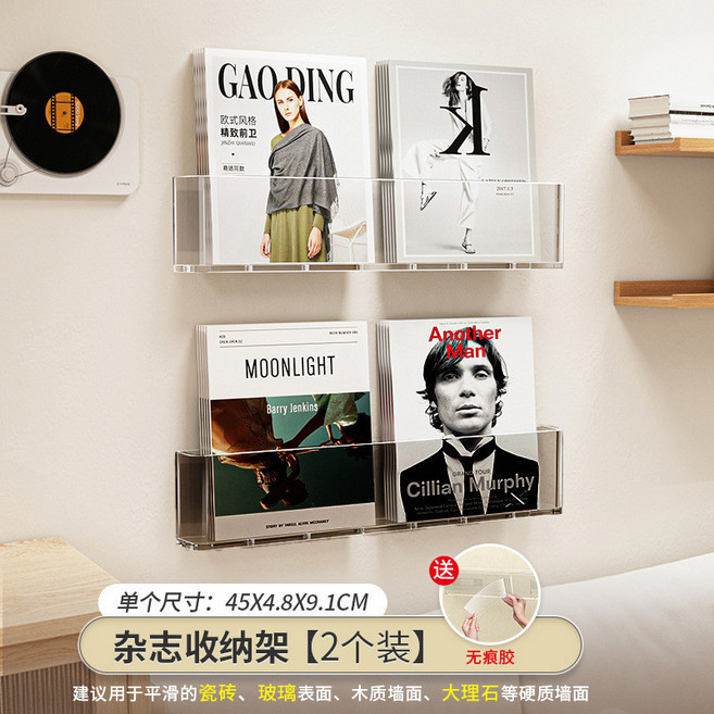 壁掛式雜誌書架 免打孔置物架, 透明+灰色