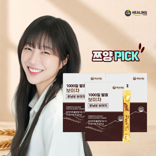 아임힐링 운남성 보이차 스틱, 500mg, 50개입, 3개