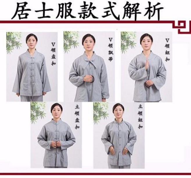 精選高檔佛教拜佛海青居士服女男款禪修服套裝春夏秋冬四季款 僧服佛系套裝 陽離子 V領鈕扣 粗糙耐