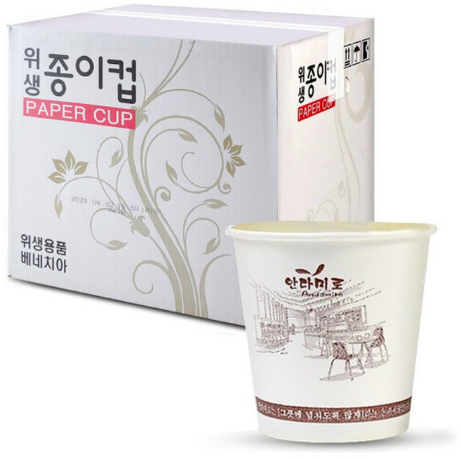 일회용컵/자판기컵 종이컵1000개 천연펄프 무형광, 1000개