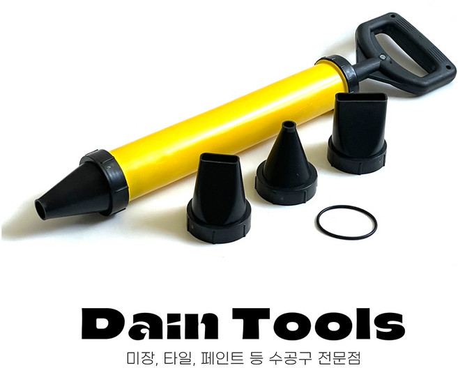 (다인공구) 사춤기 노즐교체형 몰탈주입건 미장 메꾸미 메꿈이 미장공구, 1개