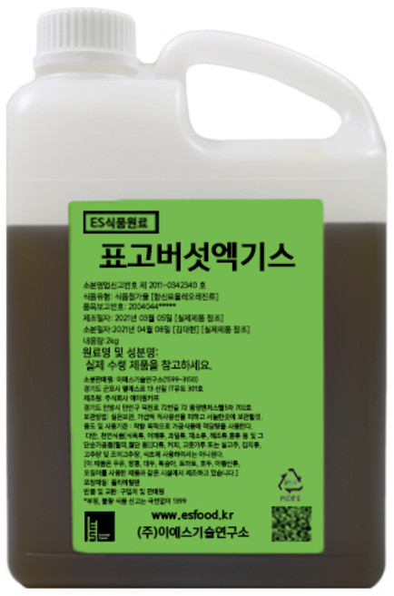 ES 식품원료 표고버섯엑기스 [1778], 2kg, 1개, 2kg