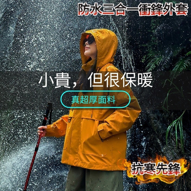 登山服男 防風防水 機能外套 保暖外套
