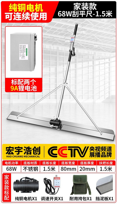 평탄화 시멘트 몰탈 나라시밀대 수평 콘크리트 공사 몰다인 스크래핑 씨멘트 미장, AL